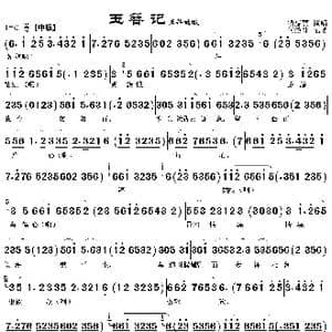 五拜姑娘_歌曲简谱