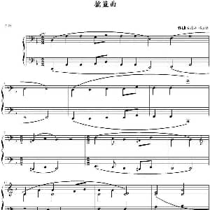 摇篮曲 钢琴谱 爱德华 格里格