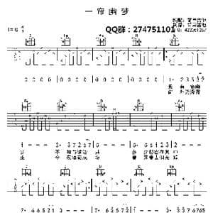 一帘幽梦_歌曲简谱