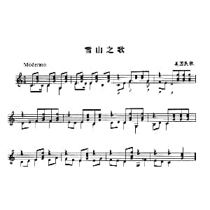 雪山之歌 吉他谱 美国民歌