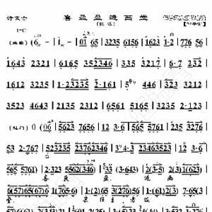 诗文会 喜盈盈进画堂_歌曲简谱_词曲:暂无 恒流星制谱