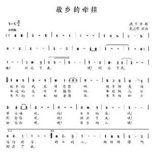 故乡的牵挂_民歌简谱_词曲:赵志荣 赵志荣