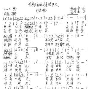 让我们永永远远做朋友_歌谱投稿