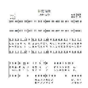 桃花情缘_歌曲简谱_词曲:唐健康 雷渡