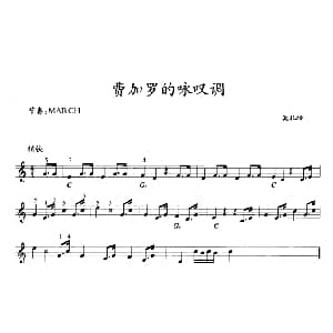 电子琴谱 | 费加罗的咏叹调 莫扎特曲 冯国林编曲