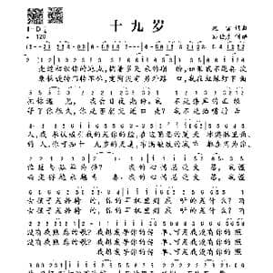 十九岁_歌谱投稿_词曲:赵雷 赵雷