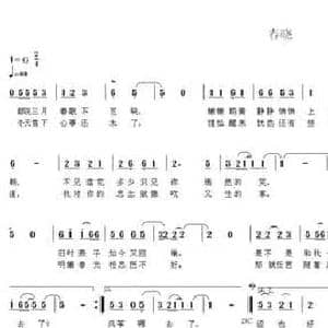 春晓_民歌简谱_词曲:路庆国 韦龙东