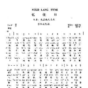 忆往日_歌曲简谱