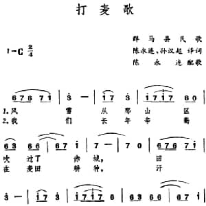 打麦歌 日本 _外国歌谱_词曲:陈永连 孙汉超译词 日本群马县民歌 陈永连配歌