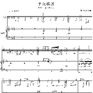 中阮摇滚 又名 男人的刀 中阮谱