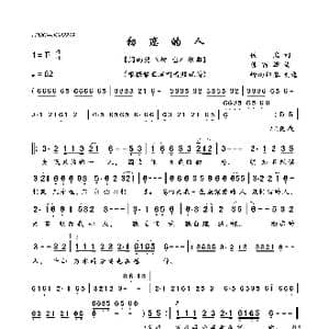 初恋的人_歌曲简谱_词曲:佚名 陈百潭