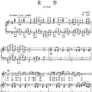 北方_民歌简谱_词曲:刘志毅 黄旭