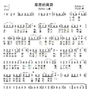 草原的黄昏_歌谱投稿_词曲:邬大为 任家荣