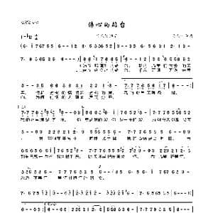 伤心的站台_歌曲简谱_词曲:安东阳 安东阳