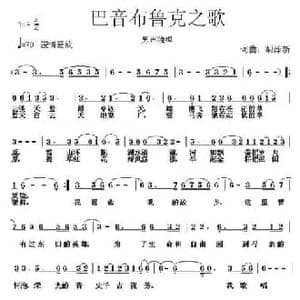巴音布鲁克之歌_民歌简谱_词曲:胡泽新 胡泽新