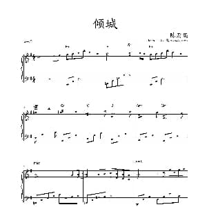 倾城 钢琴谱 陈佳明