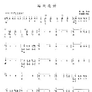 琵琶谱 | 马兰花开 雷振邦