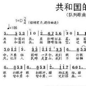 共和国的兵_民歌简谱_词曲:李如会 段鹤聪
