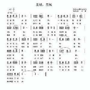 ​泉城,泉城_民歌简谱_词曲:王福中王焕光 陈祥福