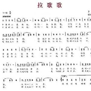拉歌歌_民歌简谱_词曲:予子 胡旭东