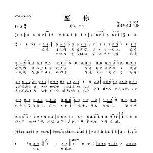 愿你_歌曲简谱_词曲:昼夜 昼夜