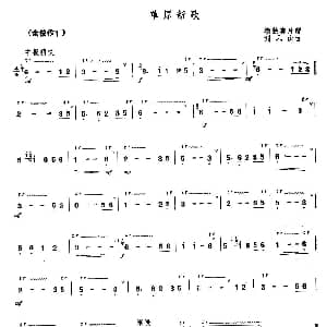 草原新歌 埙独奏片断 刘凤山