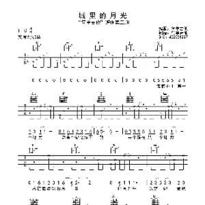 城里的月光_歌曲简谱