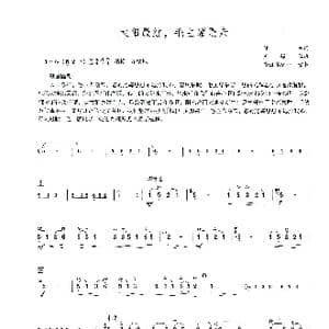 太阳最红,毛主席最亲_歌谱投稿