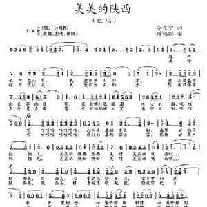 美美的陕西_民歌简谱_词曲:李东宁 段鹤聪