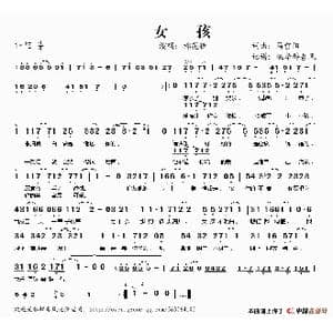 女孩_歌谱投稿_词曲:马雪阳 马雪阳