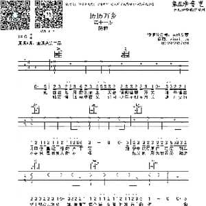 历历万乡_歌曲简谱