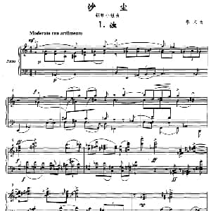 沙尘 钢琴谱 李末