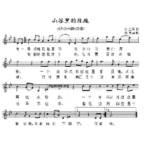 山谷里的玫瑰 芬兰 _外国歌谱_词曲: 芬兰民歌 向方译配