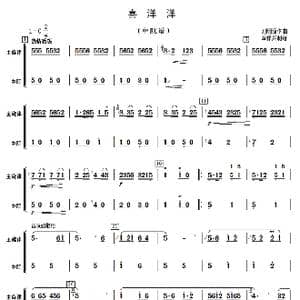 喜洋洋_歌曲简谱_词曲: 刘明源