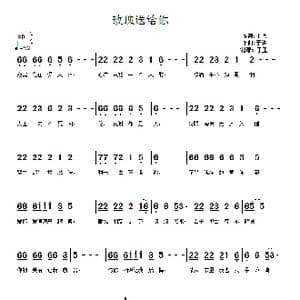 玫瑰送给谁_歌曲简谱_词曲:于洪 于洪