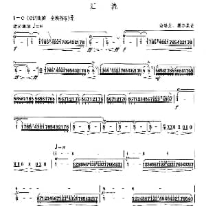 笛子谱 | 汇流 俞逊发 瞿春泉