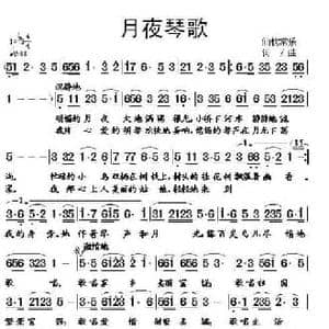 月夜琴歌_民歌简谱_词曲:仙桃常乐 仙桃常乐