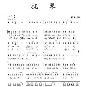 抚琴_歌曲简谱_词曲:蒋燕 蒋燕