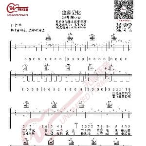 陈小春 独家记忆 吉他谱 G调指法_歌曲简谱