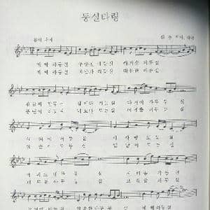 咚实打铃_歌曲简谱_词曲:金鹰 金鹰