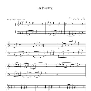 心中的柳絮 钢琴谱 raymond142
