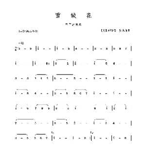 雪绒花_歌谱投稿_词曲: 理查德 罗杰斯