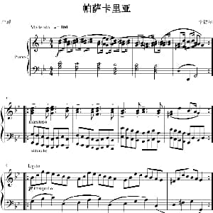 帕萨卡里亚 钢琴谱