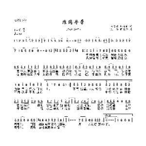 非同寻常_歌曲简谱_词曲:阿信荣 郭肖华 陈金 周传雄