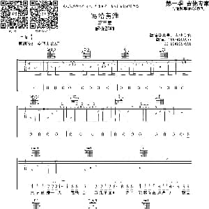 写给黄淮 吉他谱 解忧邵帅 吉他专家