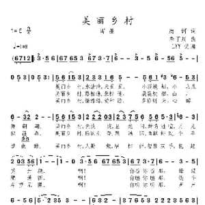 美丽乡村_歌曲简谱_词曲:唐诃 李丁川