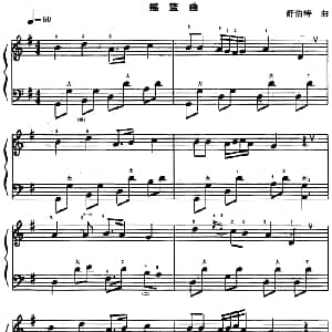 手风琴谱 | 摇篮曲 舒伯特