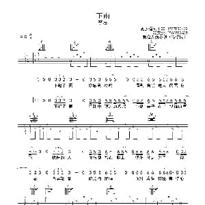 下雨 吉他谱