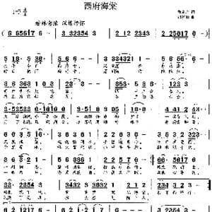 西府海棠_歌谱投稿_词曲:张金余 胡德顺