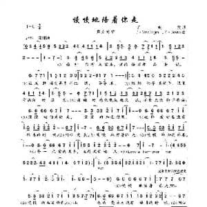 慢慢地陪着你走_歌谱投稿_词曲:丁晓雯 D Essinger C Downs